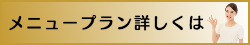 出張マッサージ出張エステシスパ東京のヒーリングタイ古式マッサージメニュープラン詳しくはこちら